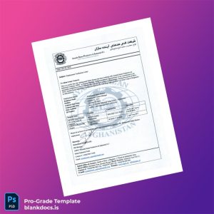 Blank Afghanistan Ayanda Sama Productions Employment Verification Letter Template (Word/PDF) Document Preview - BlankDocs