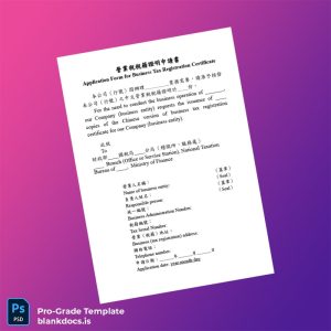 Blank Business Tax Registration Certificate Application Form Template (Word/PDF) Document Preview