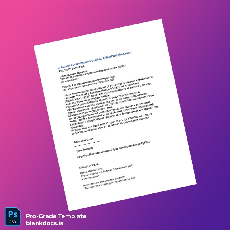 Blank Cyprus Fund for Investor Compensation ICF Employment Verification Letter Template in Word and PDF formats page 3 Document Preview - BlankDocs