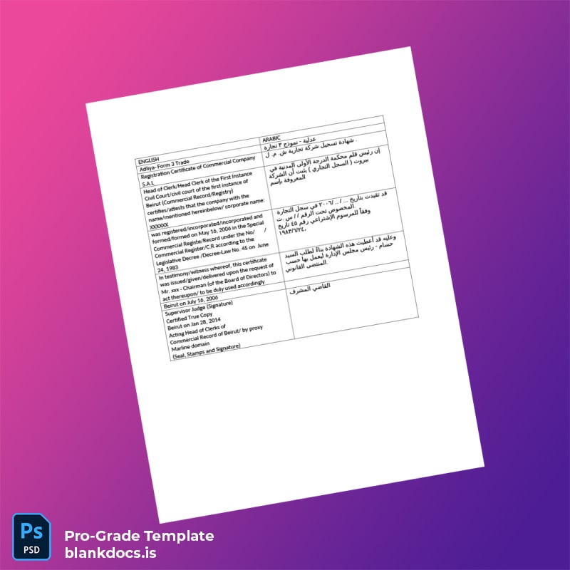 Blank Lebanon Commercial Registration Certificate Template (Word/PDF) Document Preview