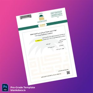 Blank Saudi Arabia General Authority of Zakat and Tax VAT Group Registration Certificate Template (Word/PDF) Document Preview