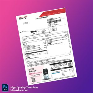 Taiwan FET Editable Phone Bill Template in Word and PDF formats