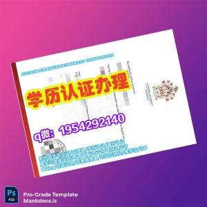 Blank Australia Holmes Institute Diploma Template Document Preview - BlankDocs