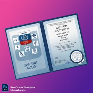 Blank Russia Moscow Institute of Physics and Technology Diploma II Degree Certificate Document Preview - BlankDocs