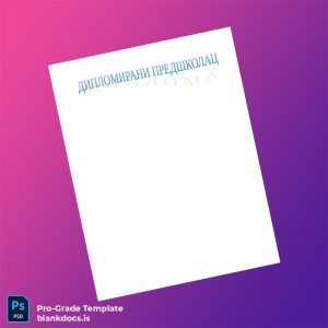 Blank Serbia Diploma Certificate Template Document Preview - BlankDocs